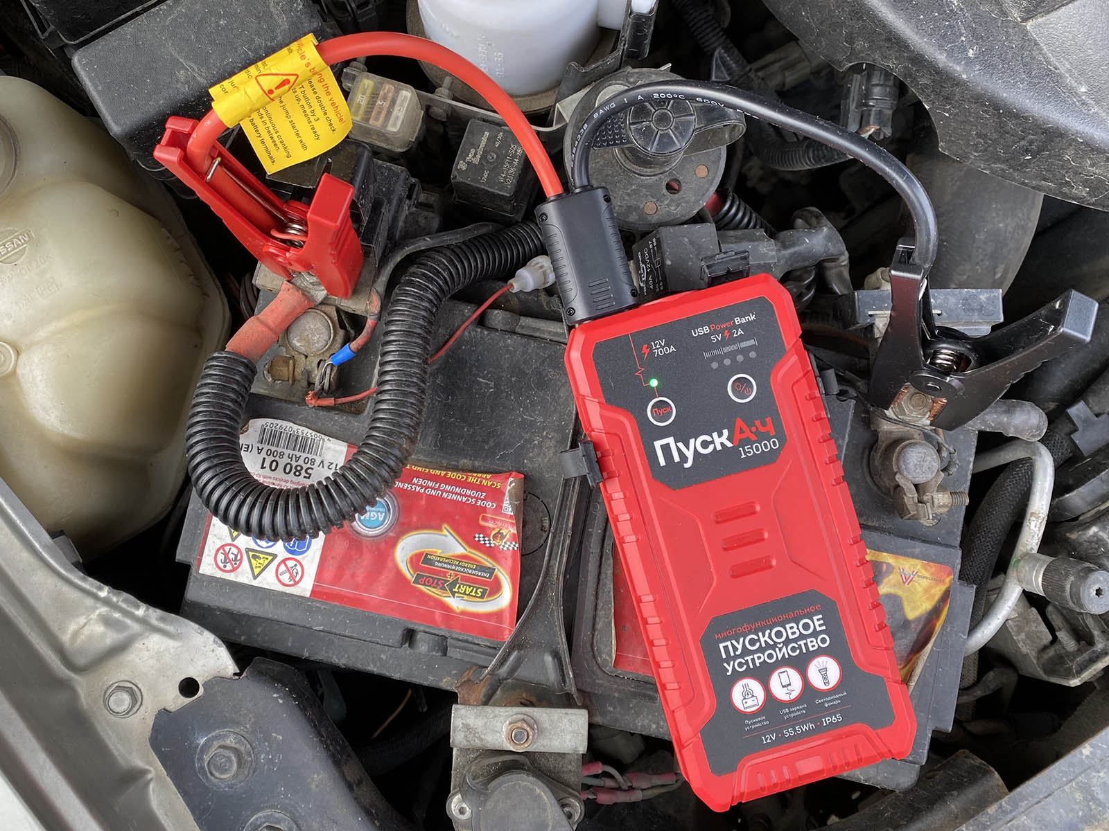 ПускАч это резерв который всегда с собой