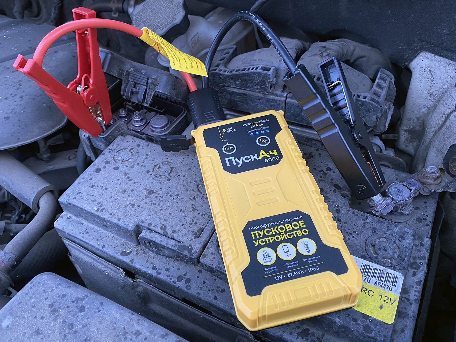 ПускАч вместо проводов!