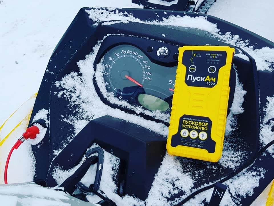 Как прикурить снегоход