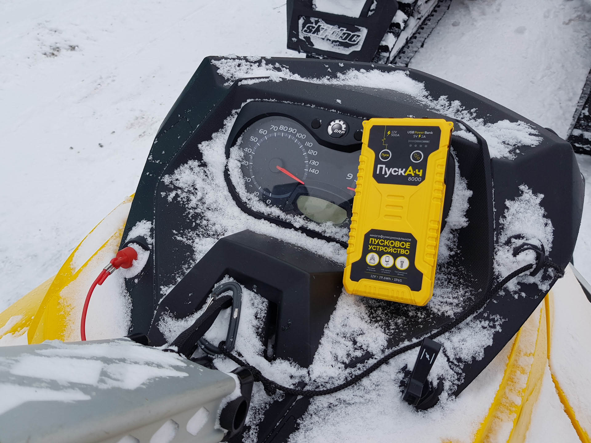 ПускАч для всех видов техники активного отдыха