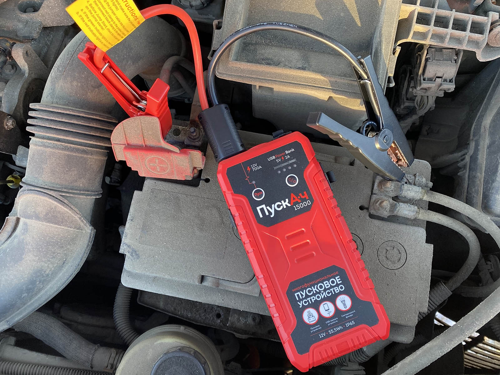 Разрядился аккумулятор?!