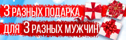 Что подарить родственникам и друзьям?