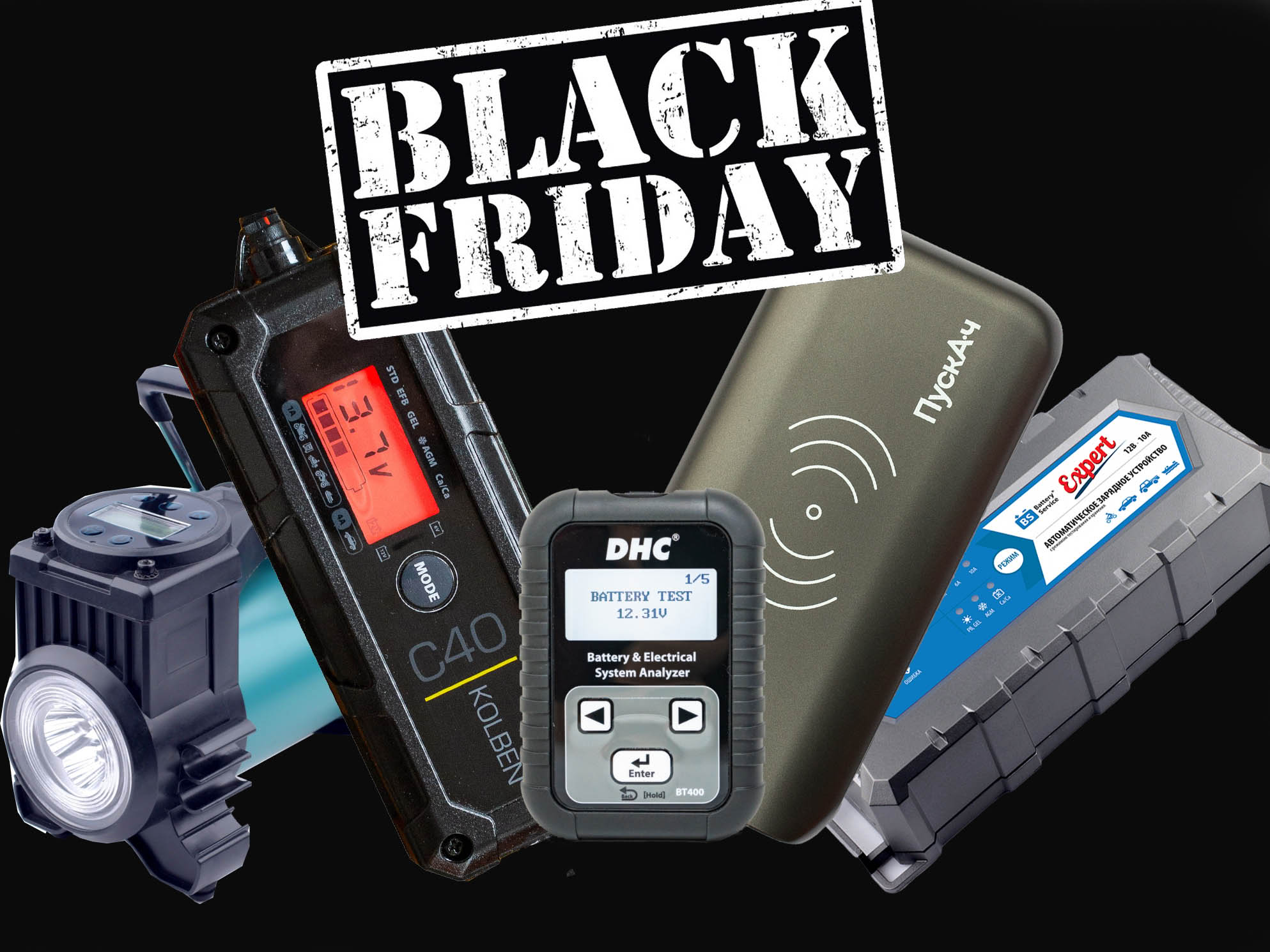 Черная пятница 2021