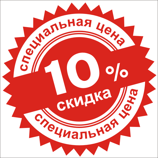 Скидка 10% на аккумуляторы + скидка за старый акб!