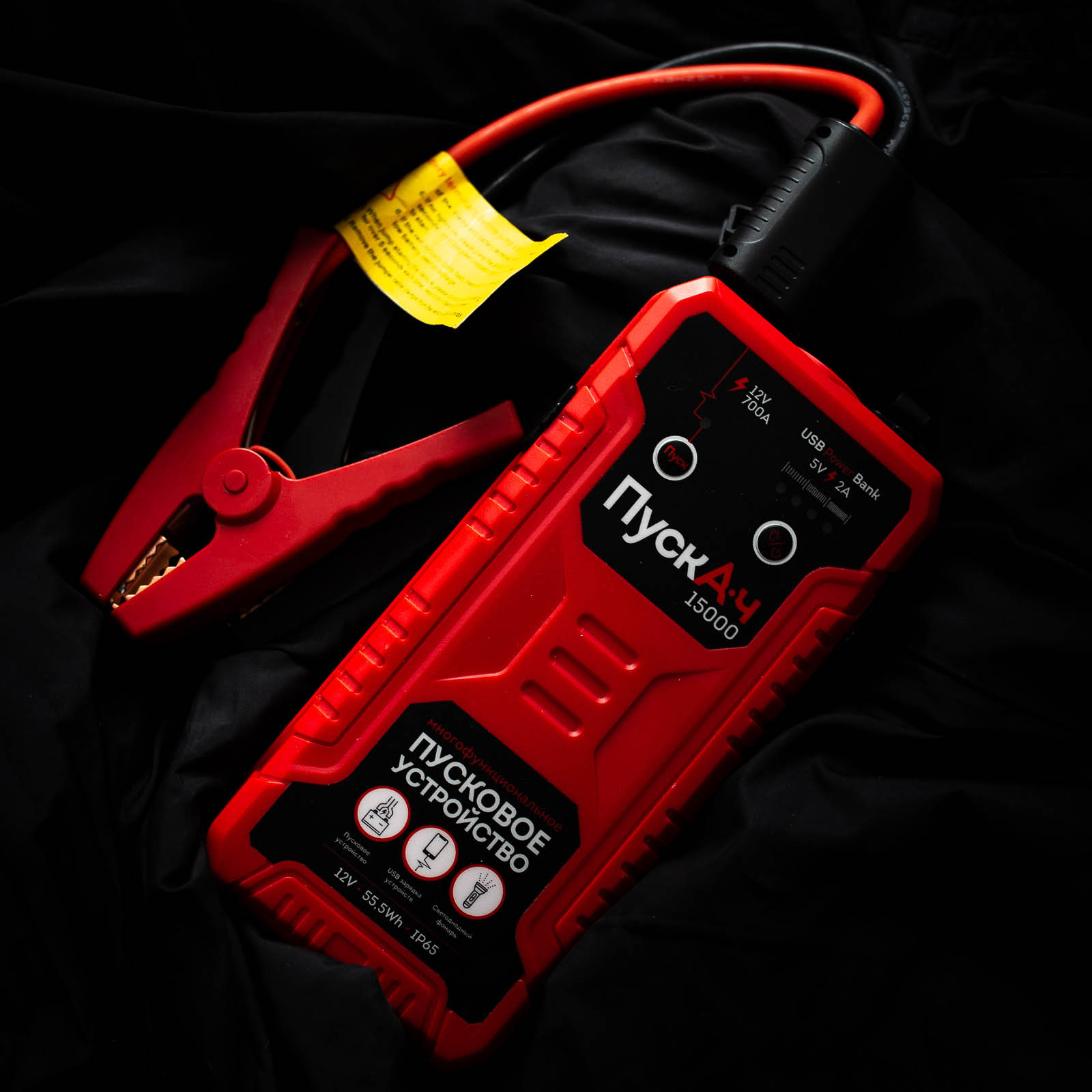 Мощный ПускАч