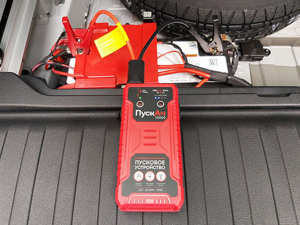 Прикуриваем автомобиль после карантина