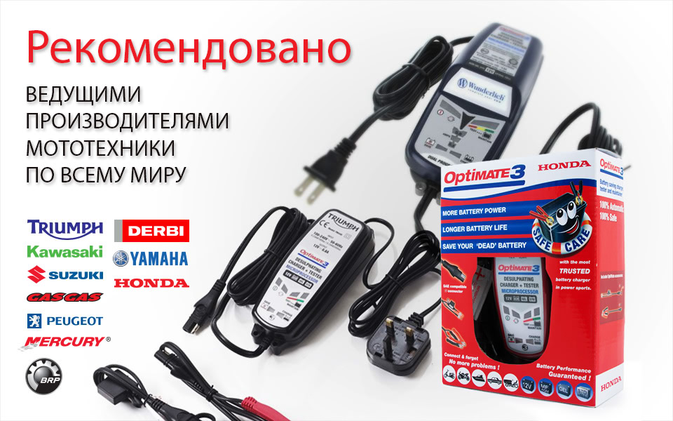 Окончание мотосезона