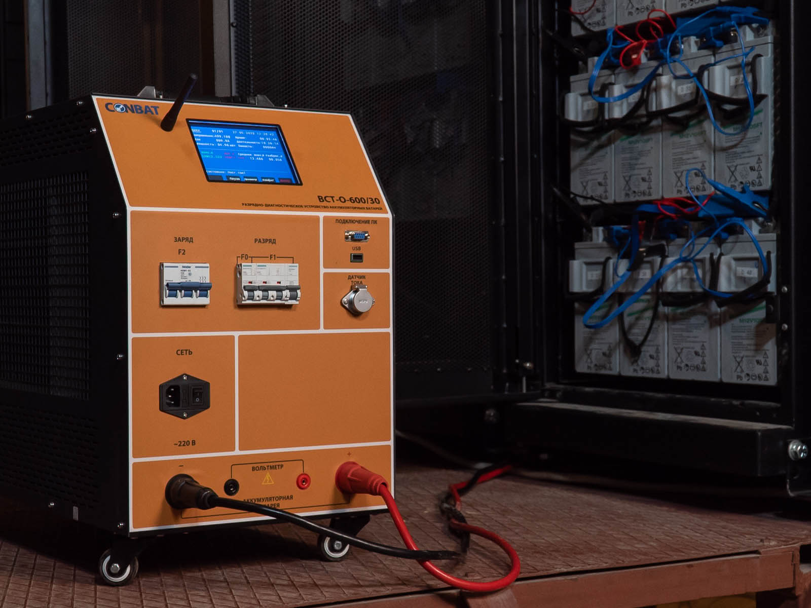 Оборудование CONBAT