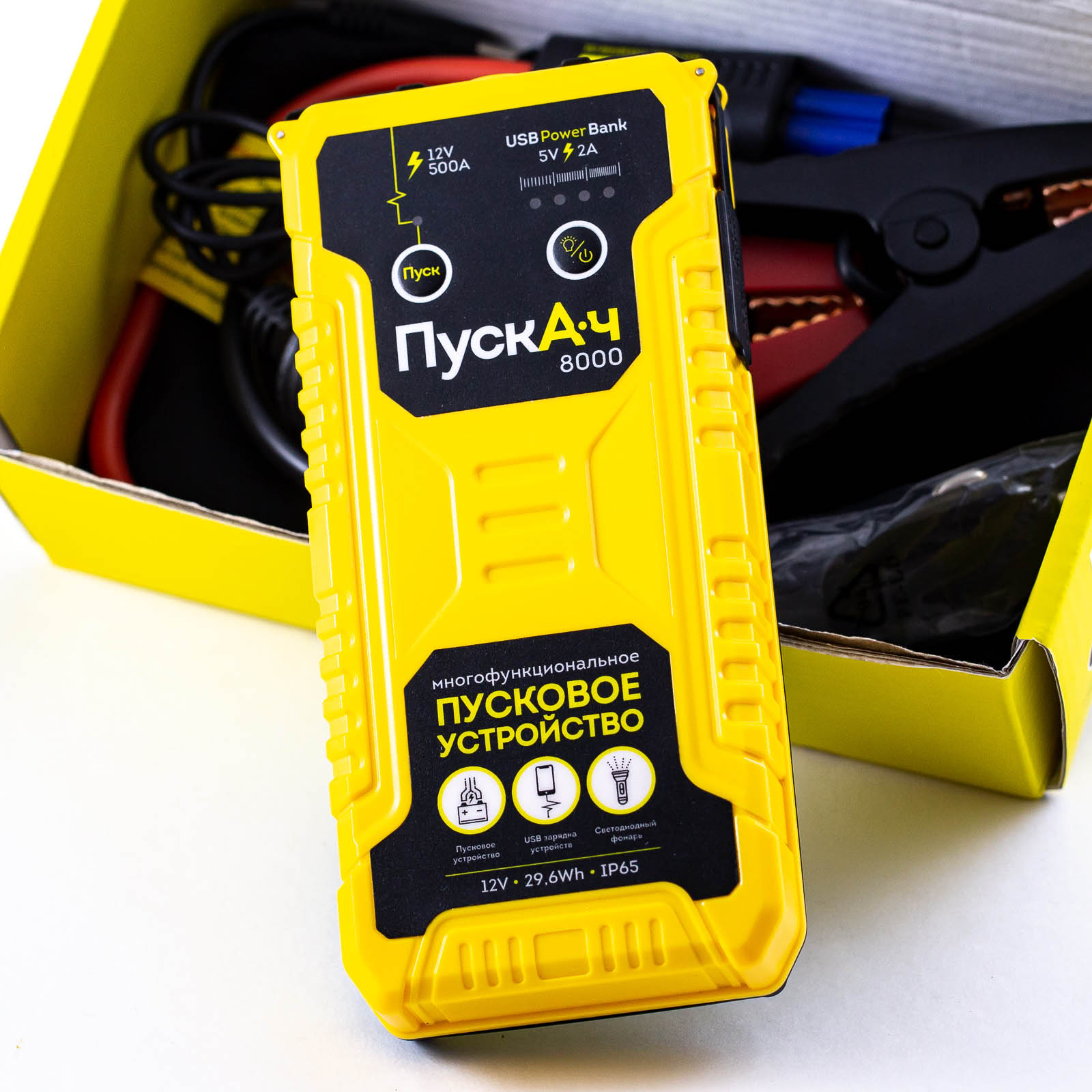 ПускАч в дорогу